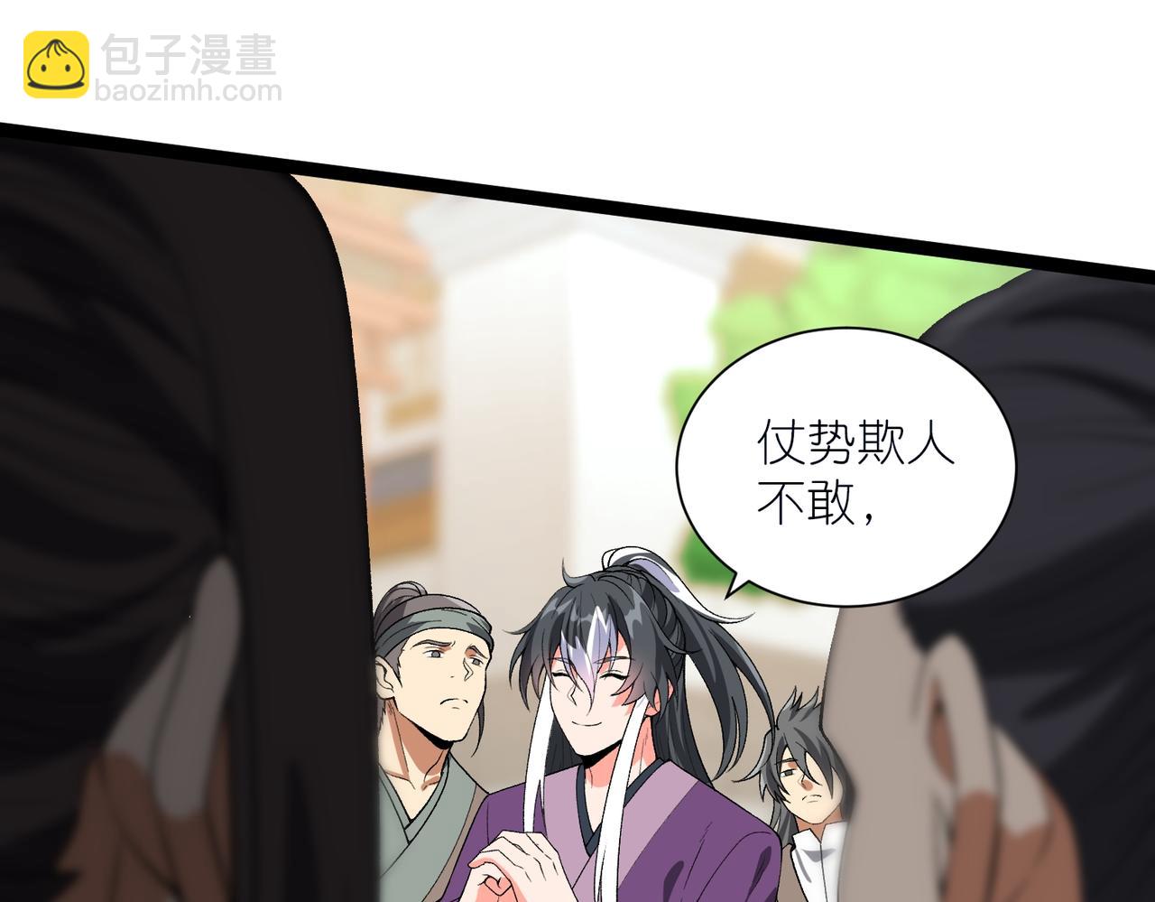 第32话 恶霸雷三虎(1/3)-第33话