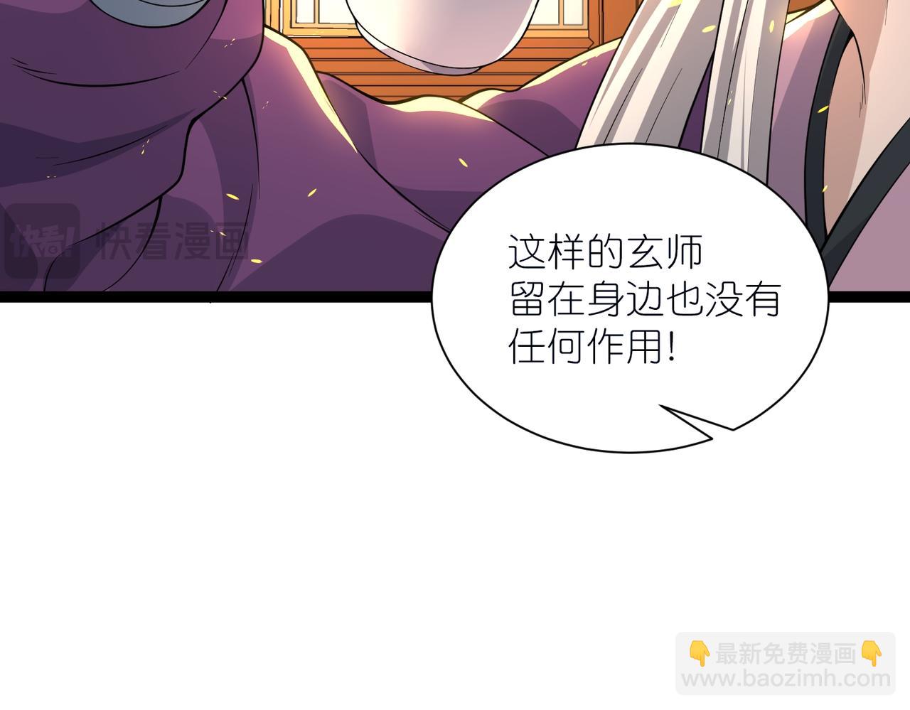 第34话 眉目传情的二人(1/3)-第35话