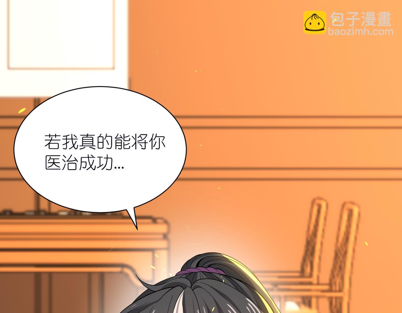 第34话 眉目传情的二人(1/3)-第35话