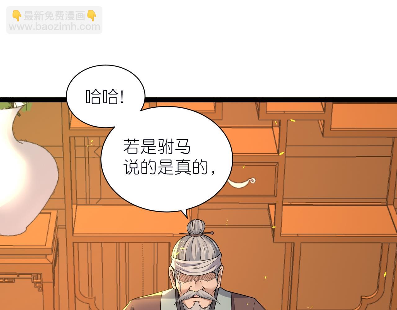 第34话 眉目传情的二人(1/3)-第35话