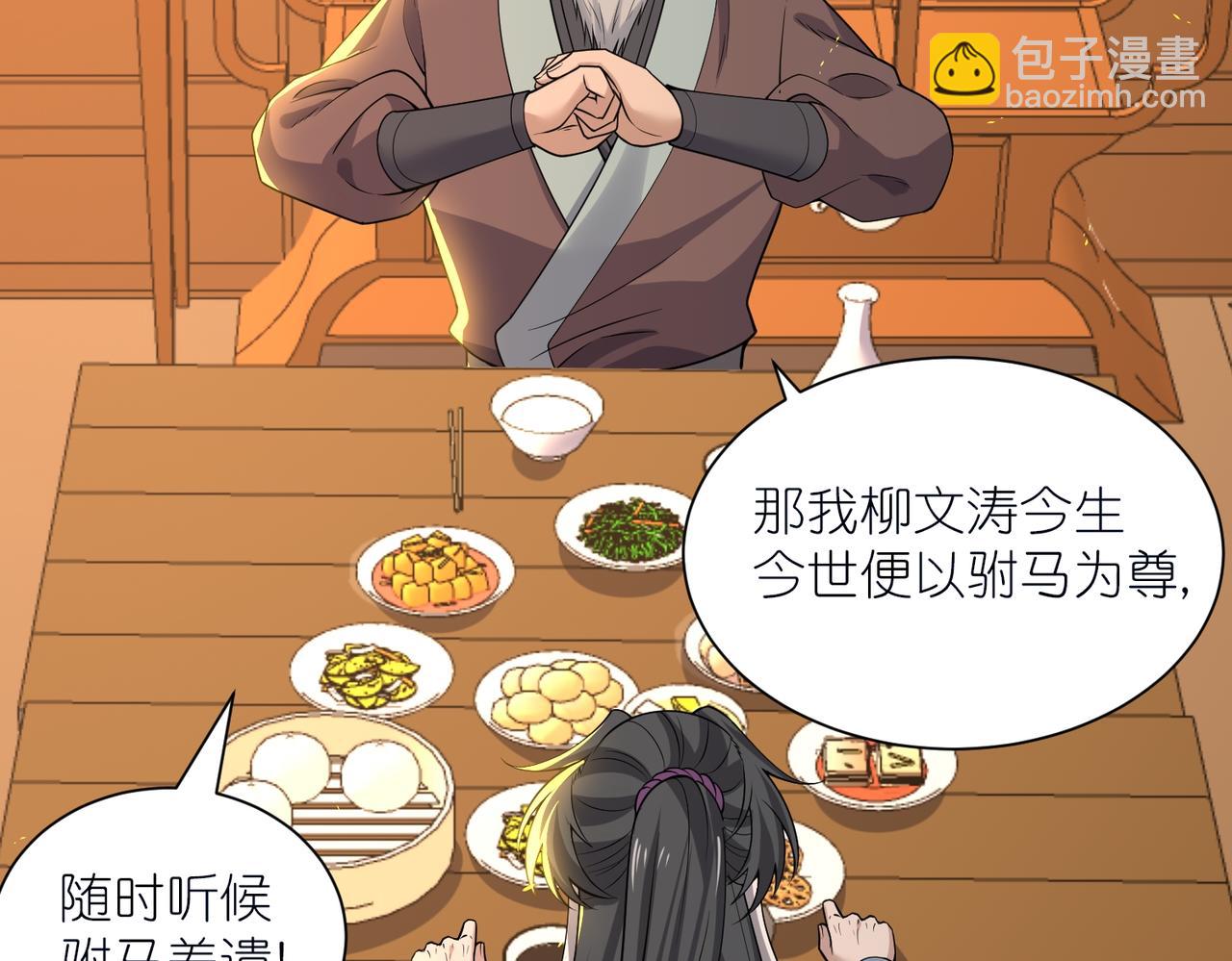 第34话 眉目传情的二人(1/3)-第35话