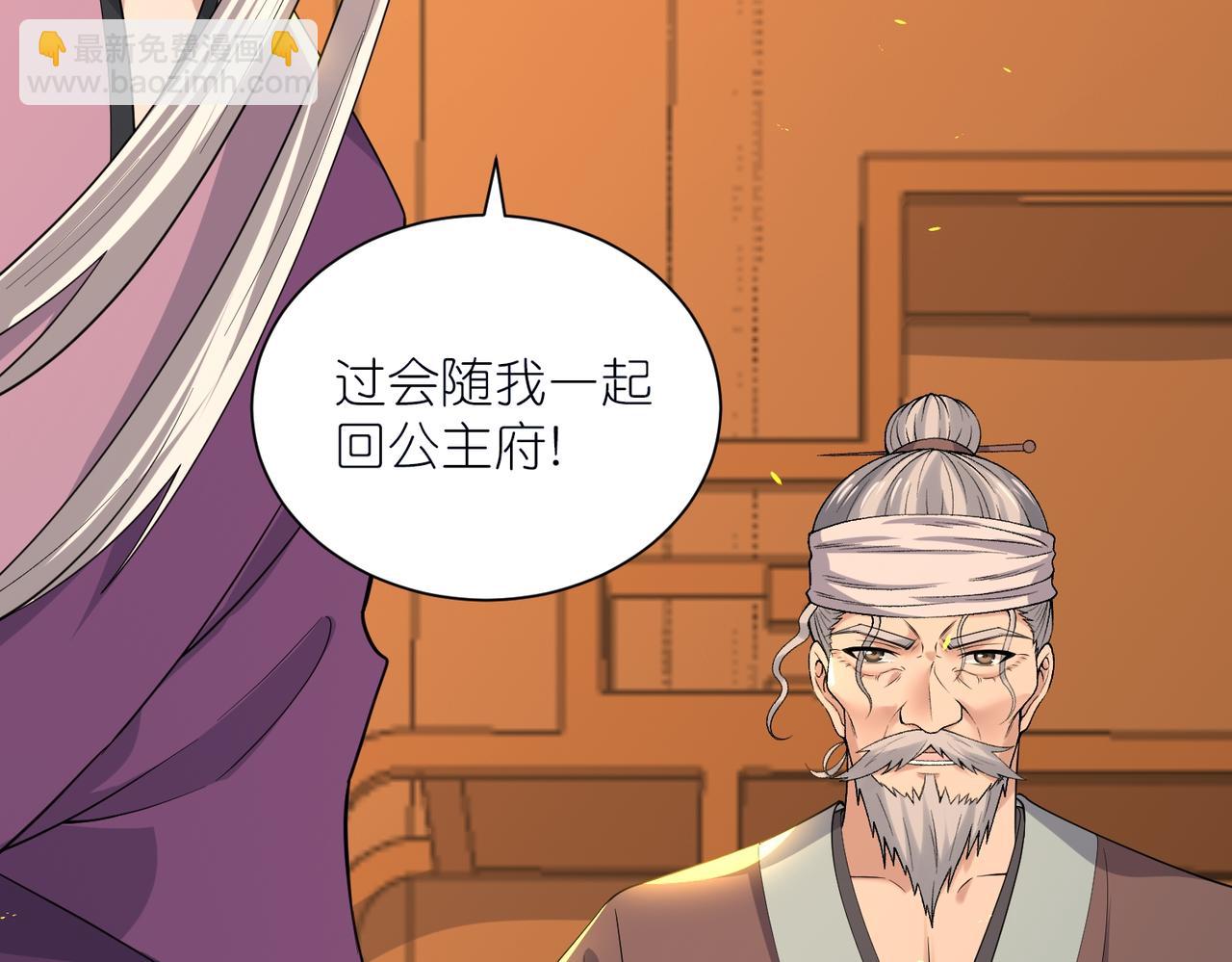 第34话 眉目传情的二人(1/3)-第35话