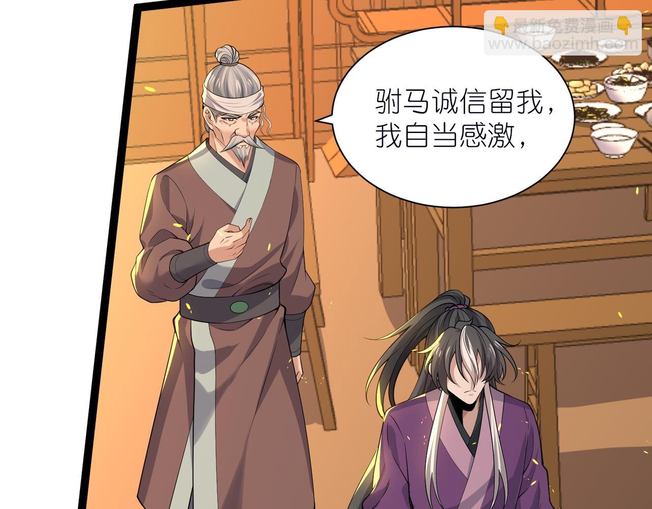 第34话 眉目传情的二人(1/3)-第35话