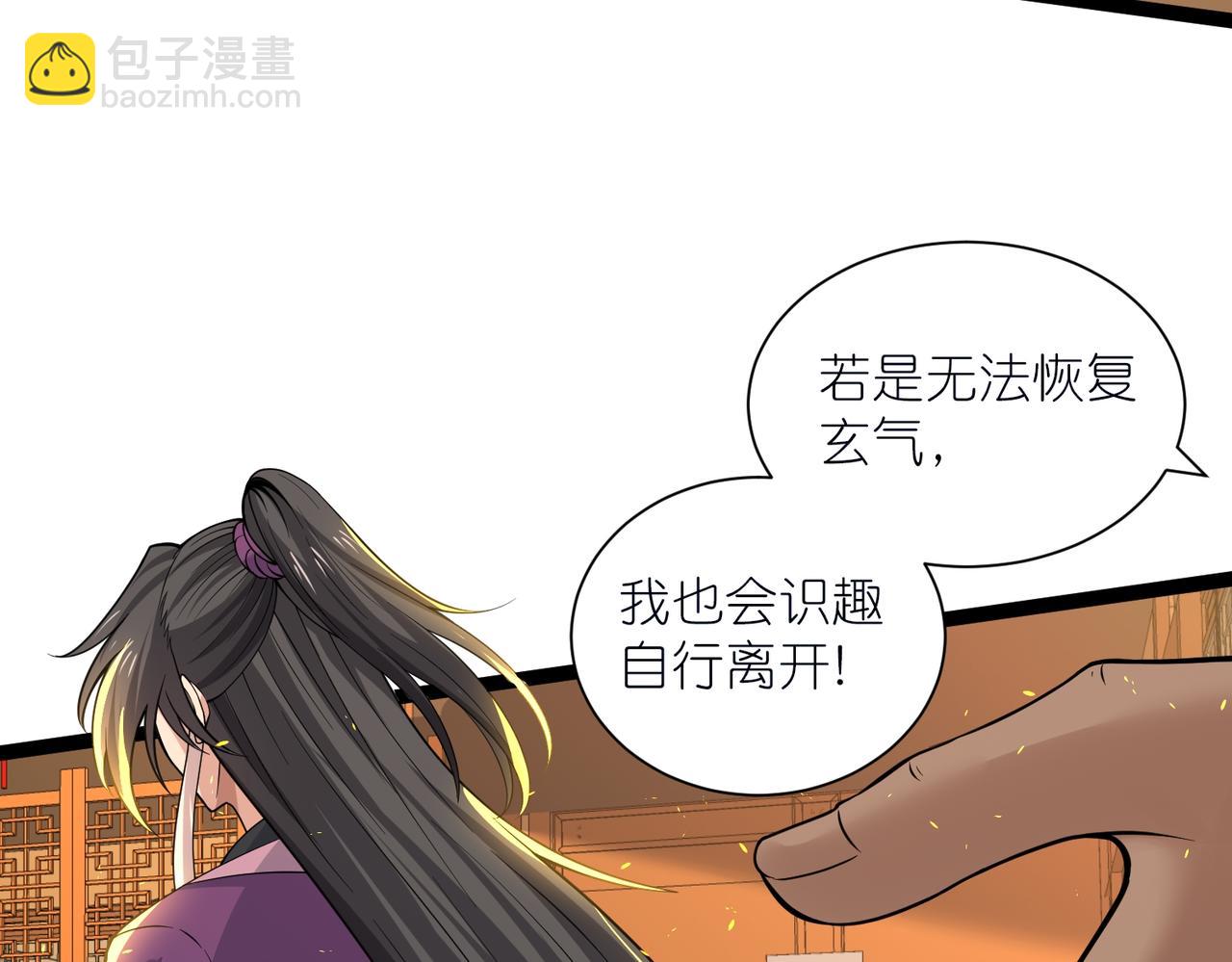 第34话 眉目传情的二人(1/3)-第35话