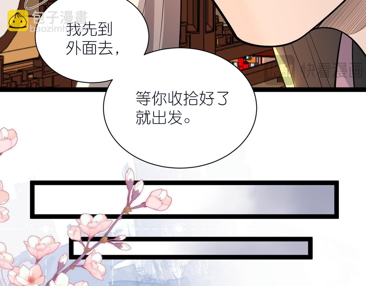 第34话 眉目传情的二人(1/3)-第35话