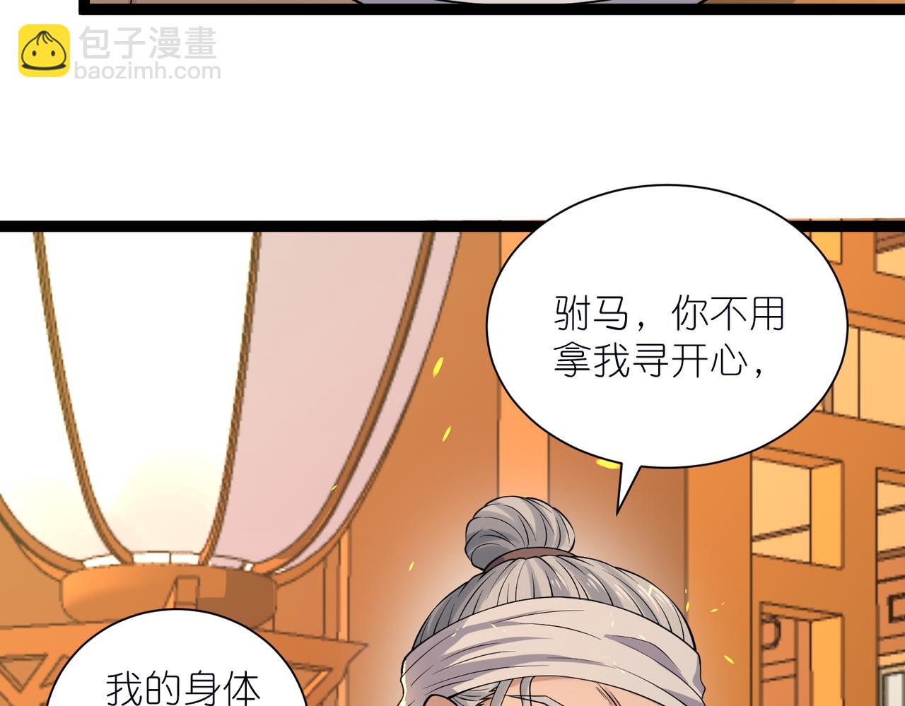 第34话 眉目传情的二人(1/3)-第35话