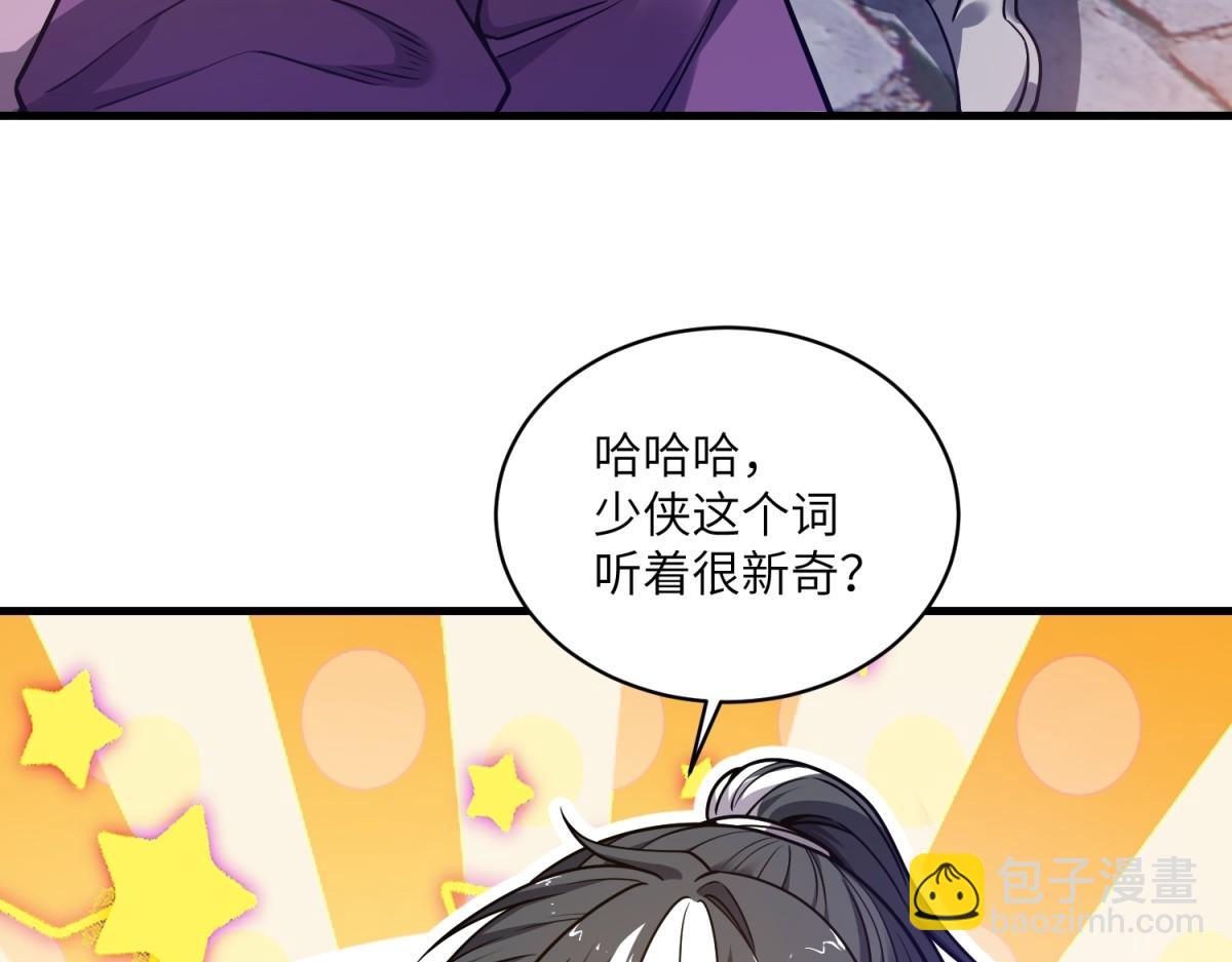 第36话 咒术封印(1/3)-第37话