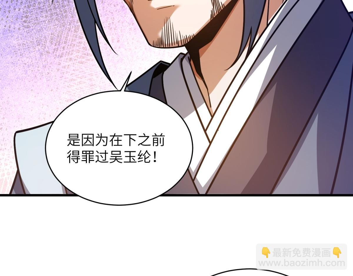 第36话 咒术封印(1/3)-第37话