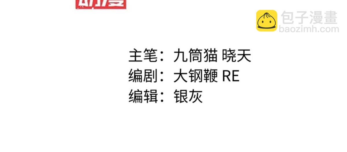 第36话 咒术封印(1/3)-第37话