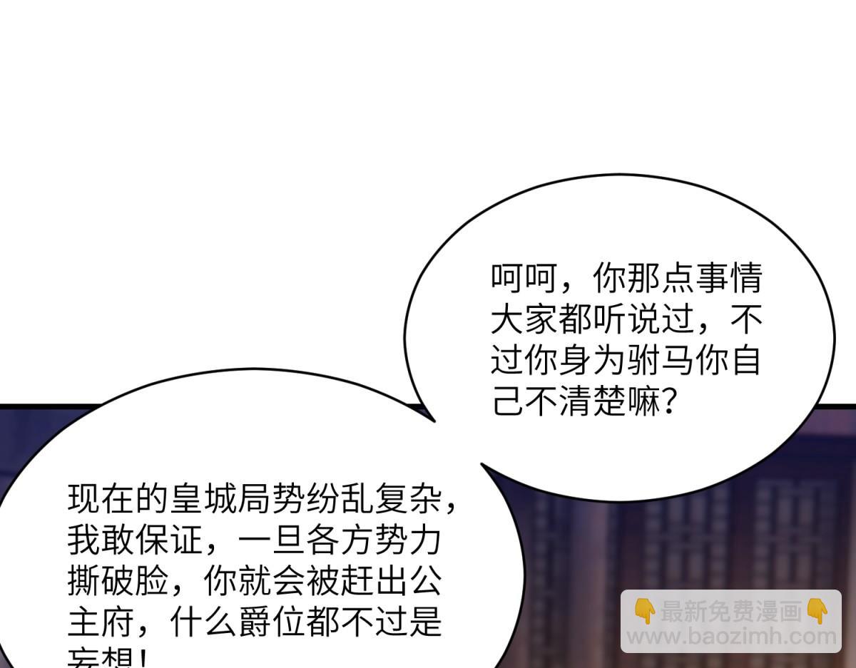 第36话 咒术封印(1/3)-第37话