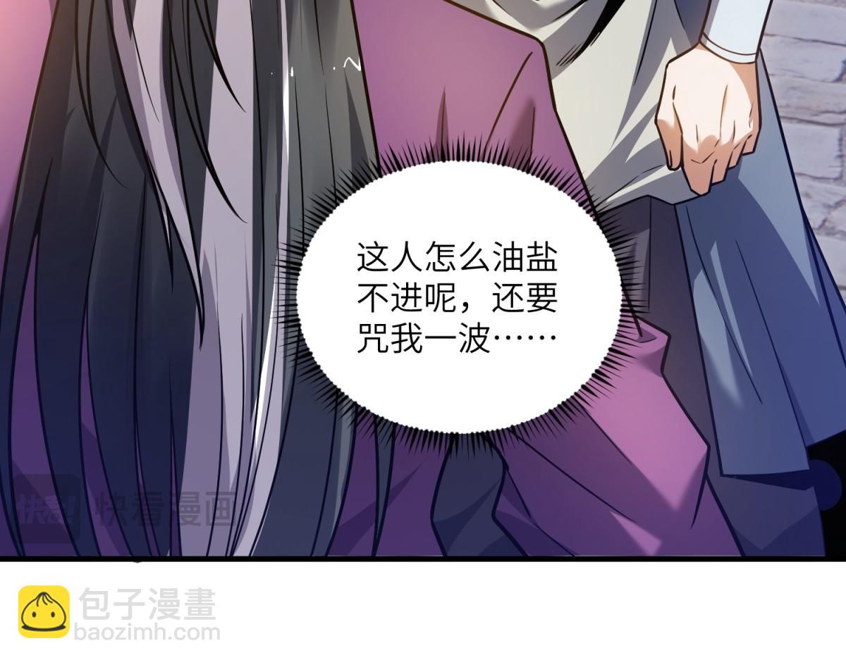 第36话 咒术封印(1/3)-第37话