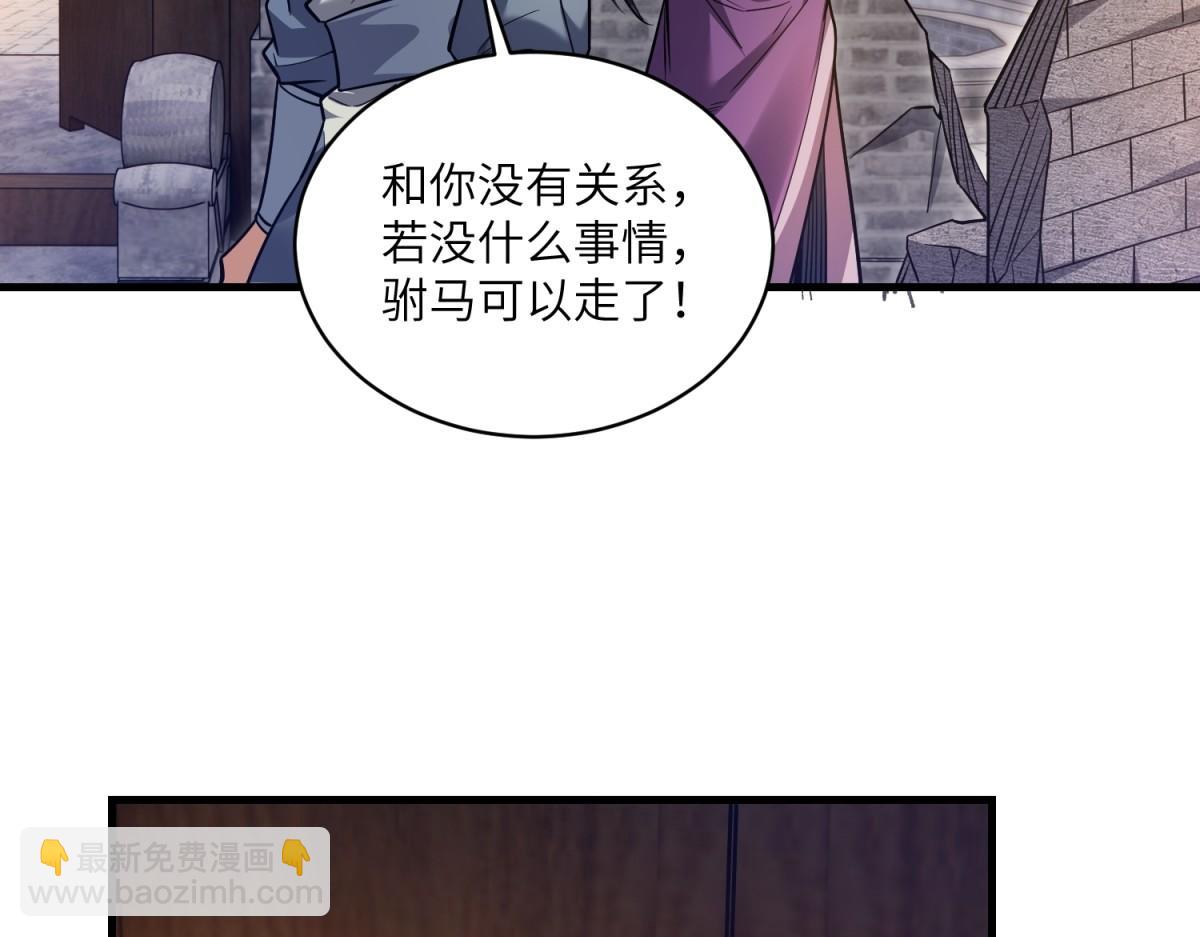 我躺着就變強 - 第36話 咒術封印(1/3) - 5