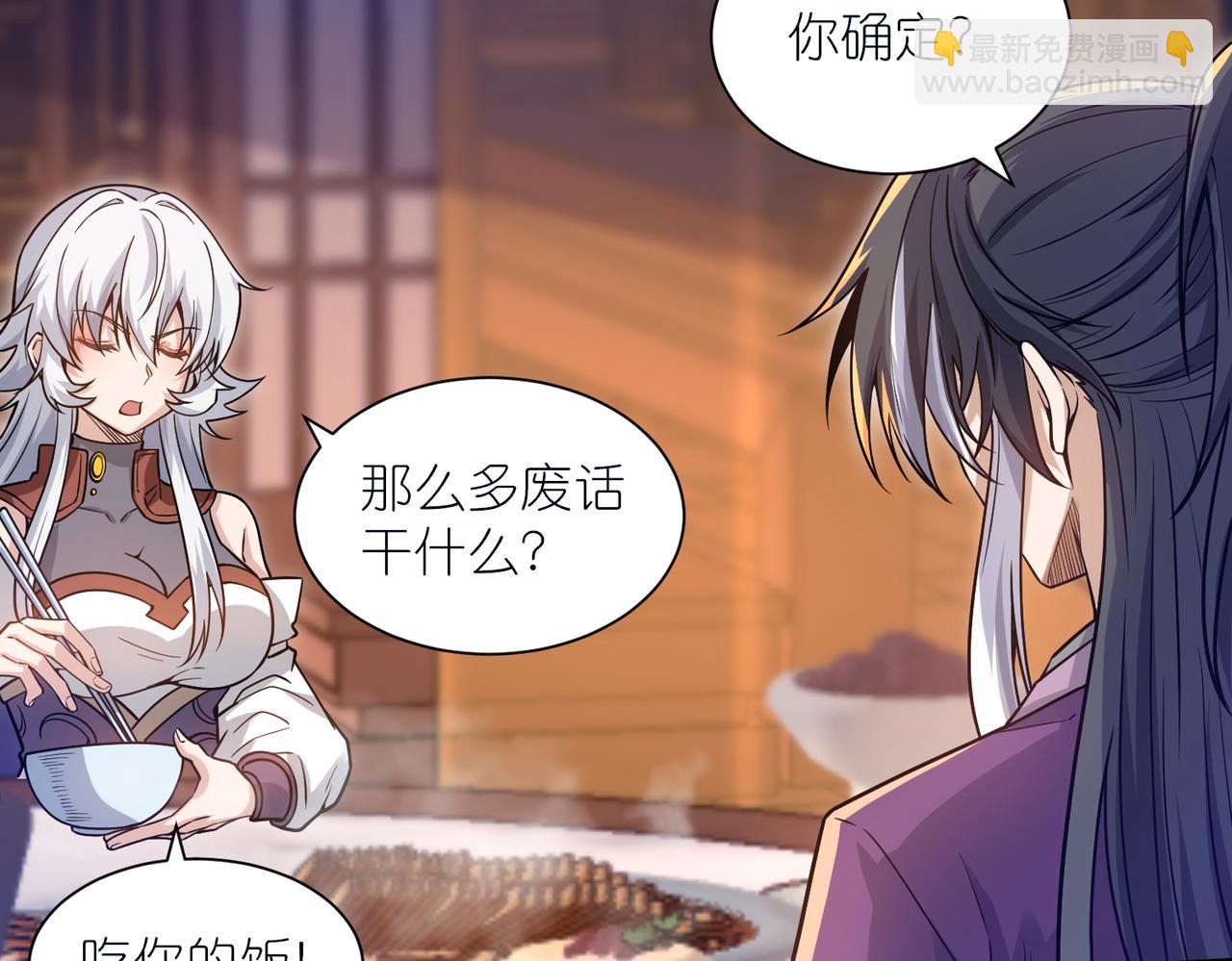 第38话 柳烟的助攻(1/3)-第39话