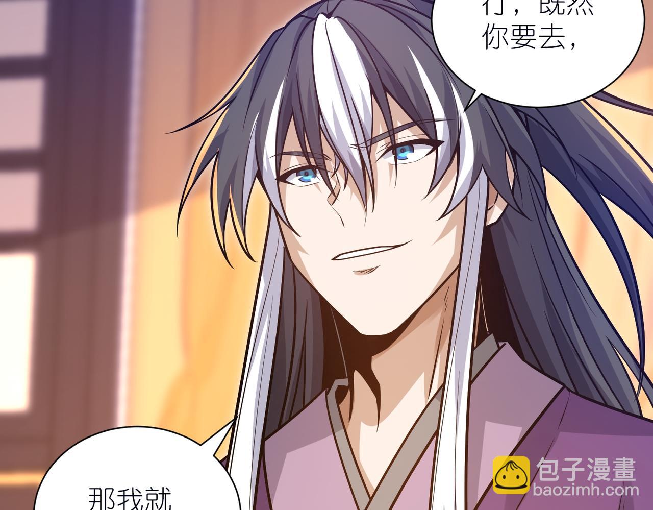 第38话 柳烟的助攻(1/3)-第39话