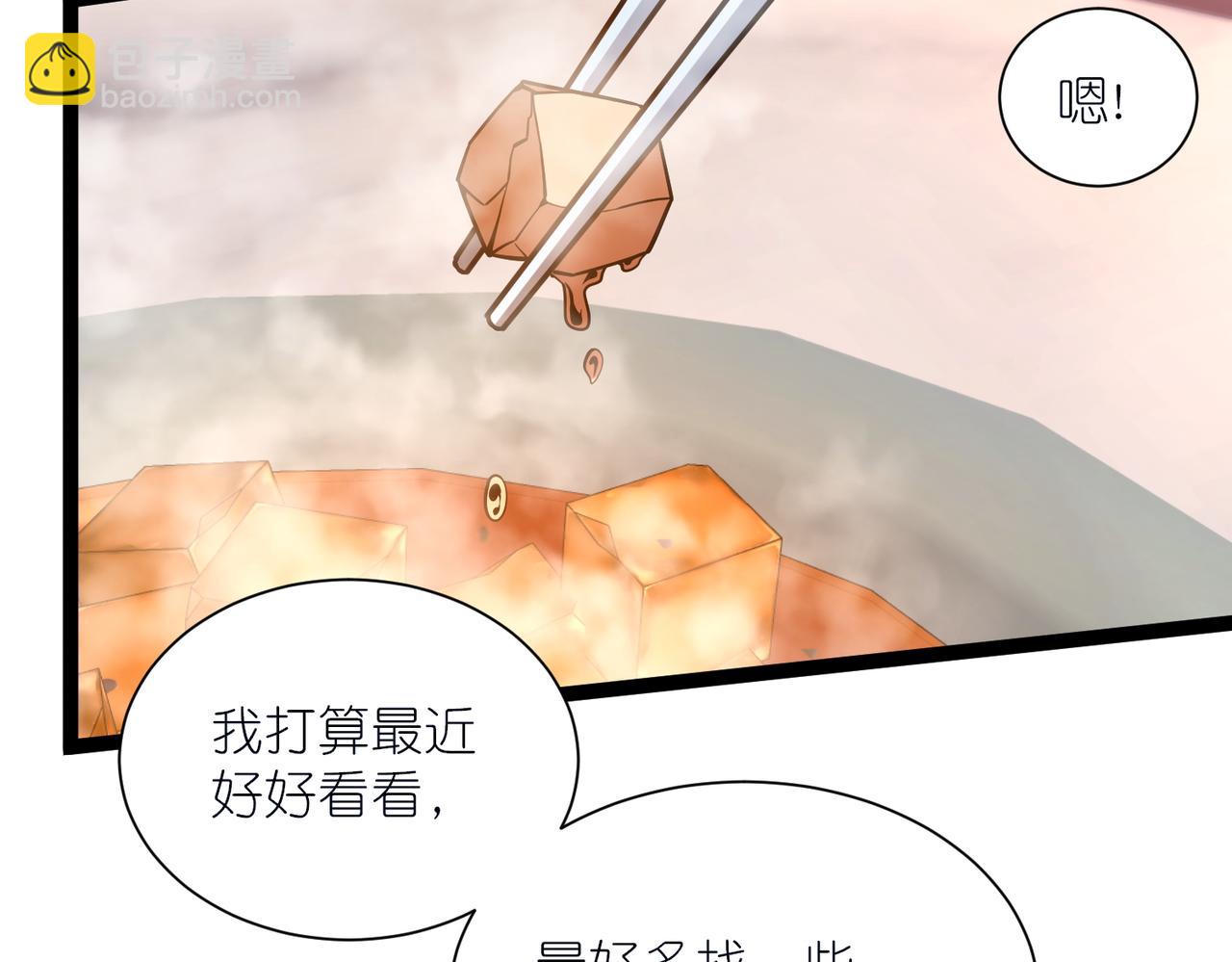 第38话 柳烟的助攻(1/3)-第39话