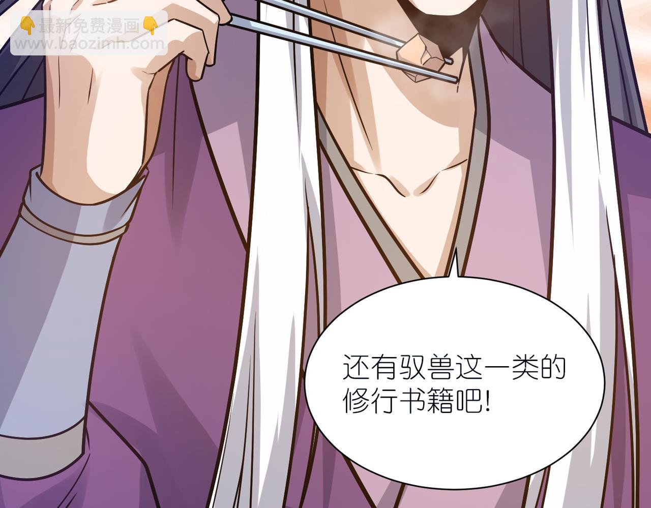 第38话 柳烟的助攻(1/3)-第39话