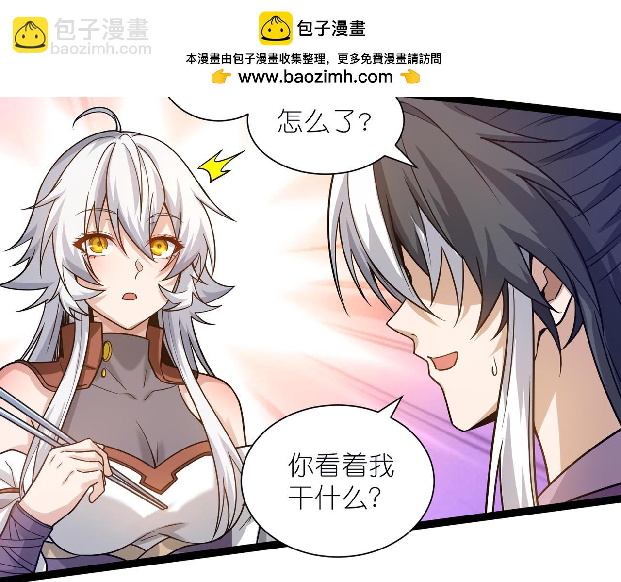 第38话 柳烟的助攻(1/3)-第39话