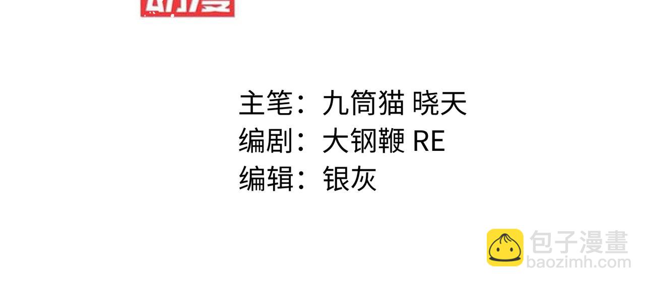 第38话 柳烟的助攻(1/3)-第39话