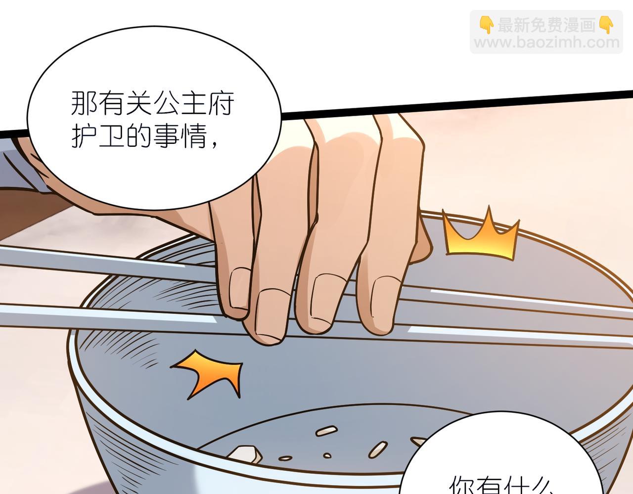 第38话 柳烟的助攻(1/3)-第39话