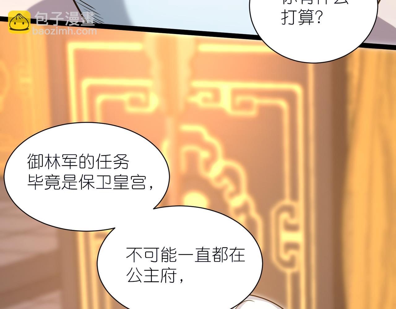 第38话 柳烟的助攻(1/3)-第39话