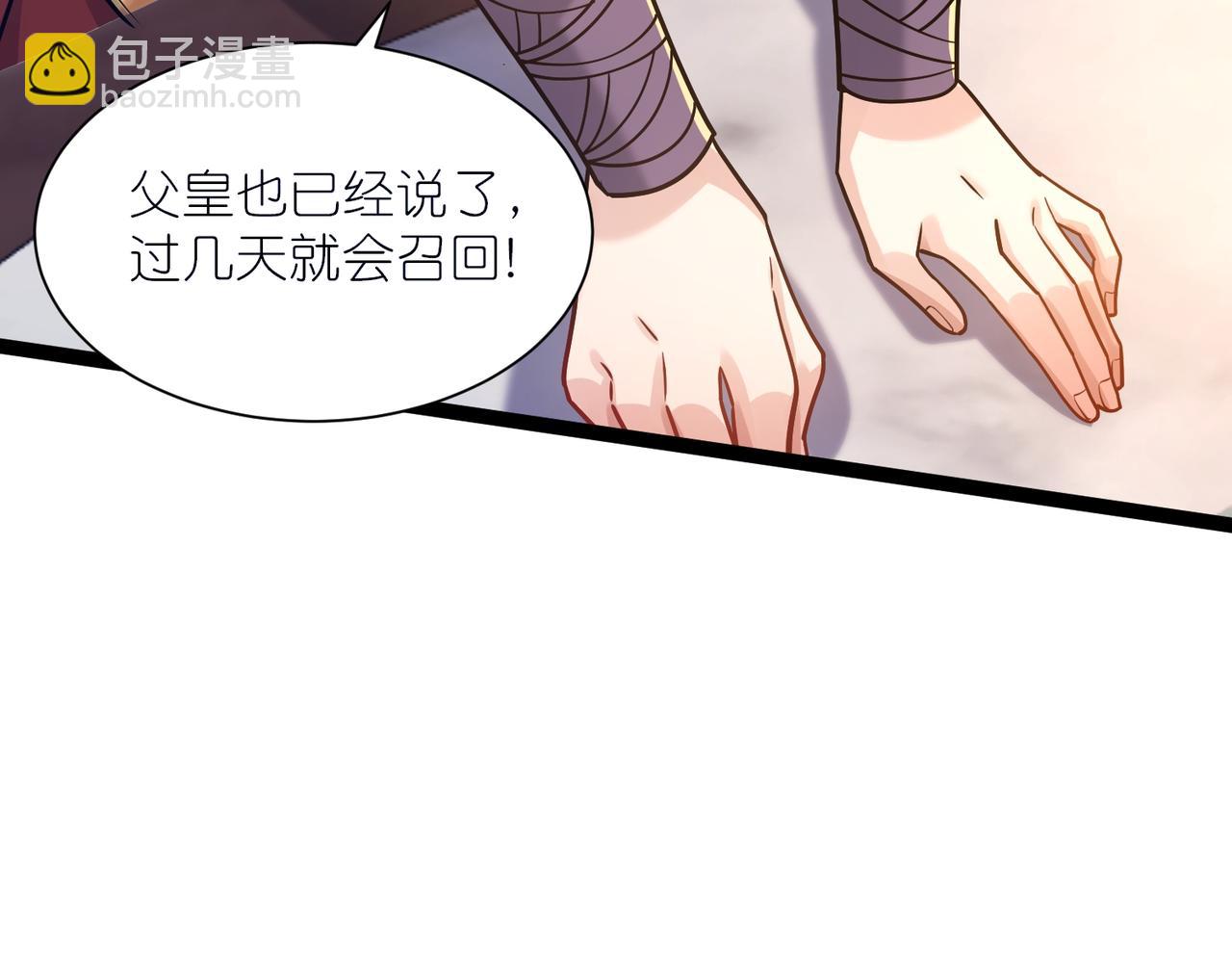 第38话 柳烟的助攻(1/3)-第39话