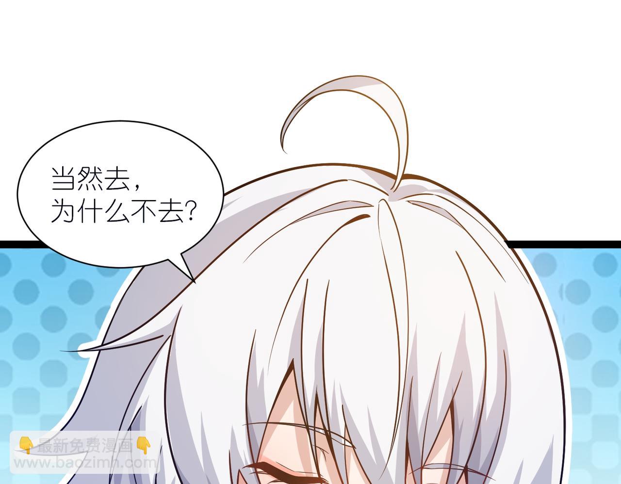 第38话 柳烟的助攻(1/3)-第39话