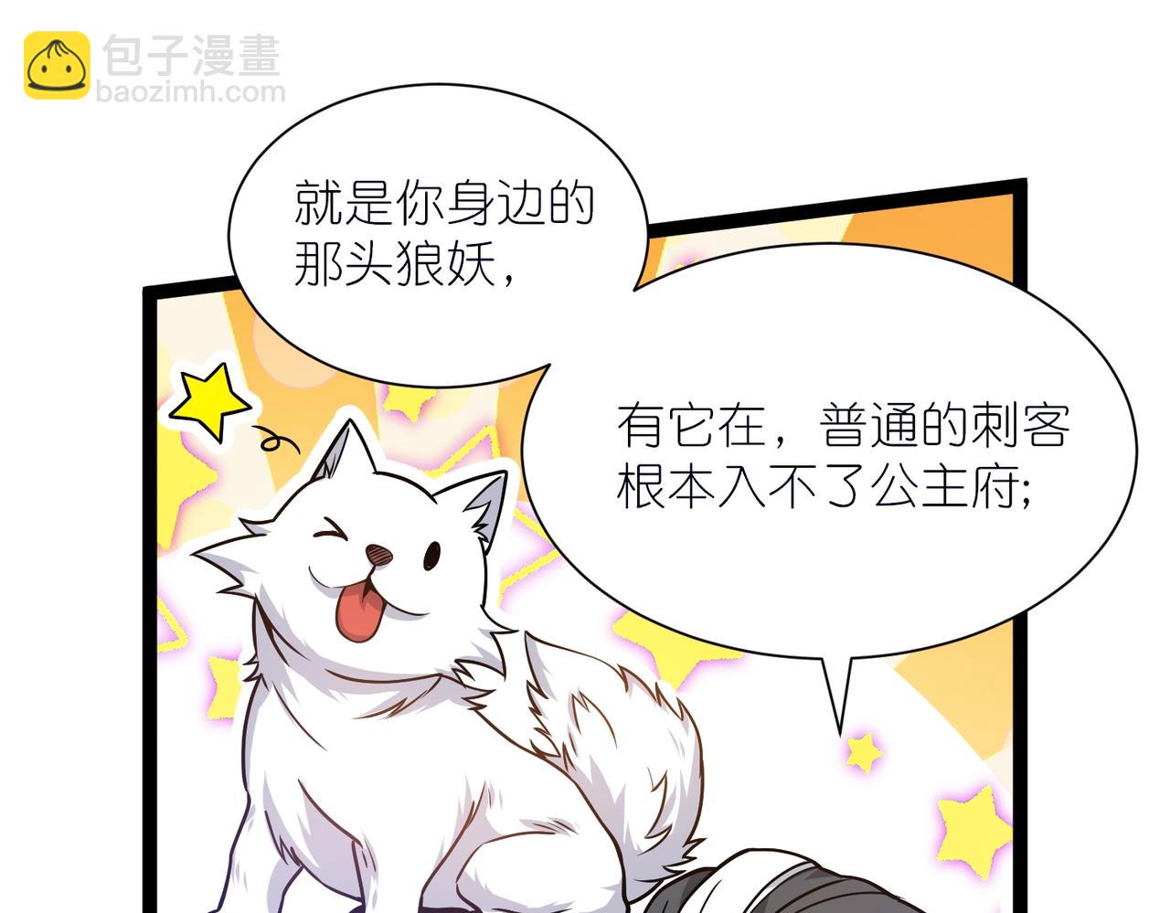 第38话 柳烟的助攻(1/3)-第39话