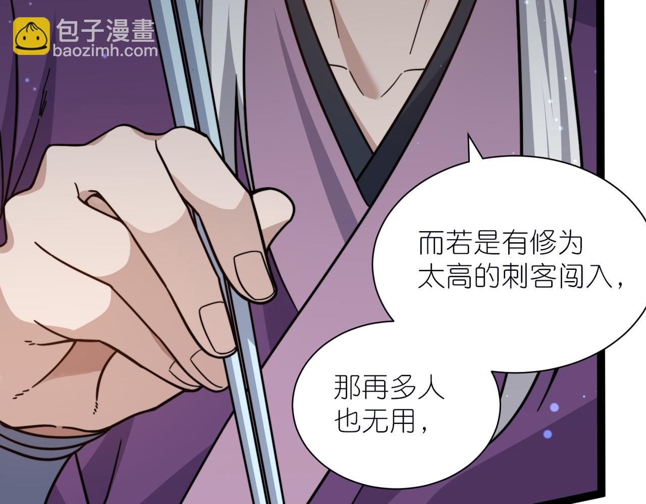 第38话 柳烟的助攻(1/3)-第39话