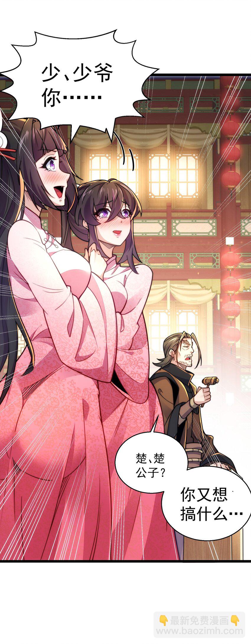 第4话 赌注(1/2)-第5话