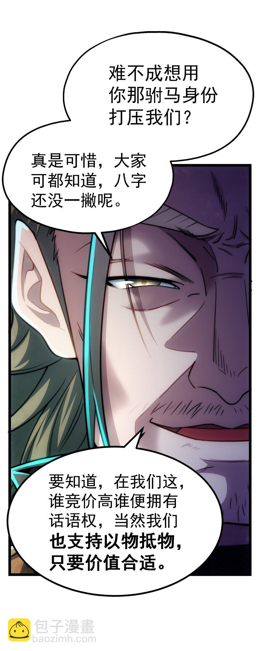 第4话 赌注(1/2)-第5话