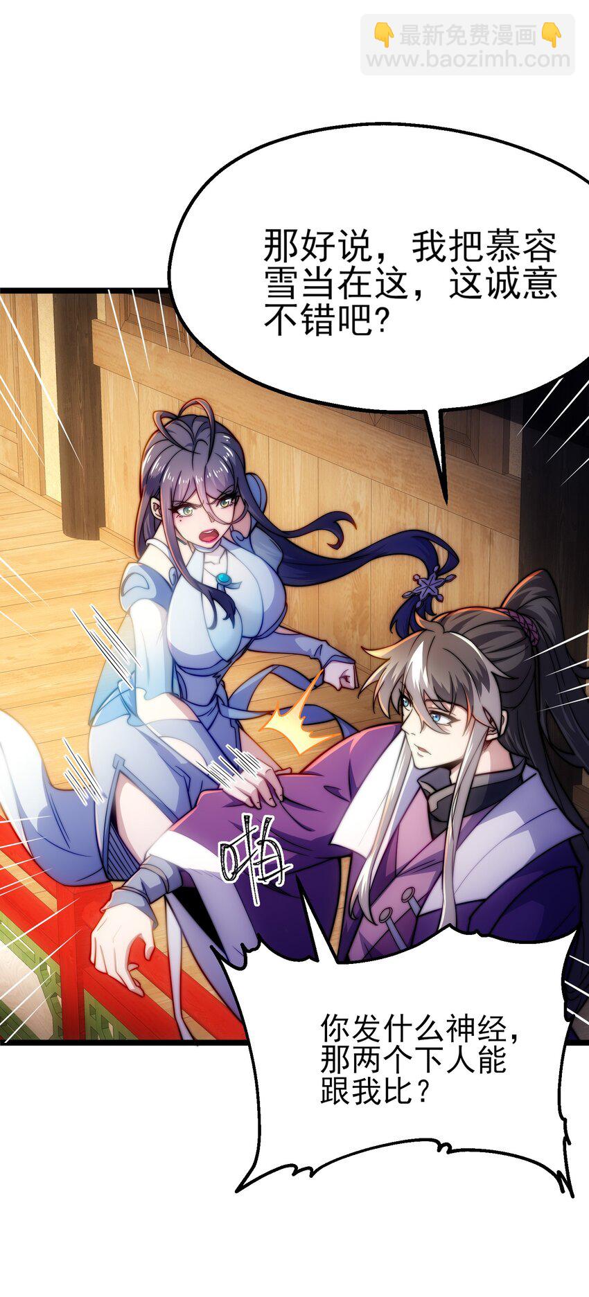 第4话 赌注(1/2)-第5话