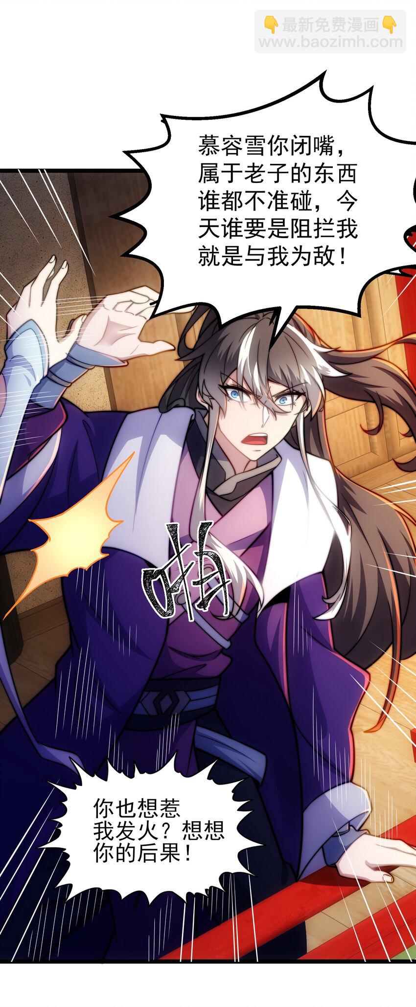 第4话 赌注(1/2)-第5话