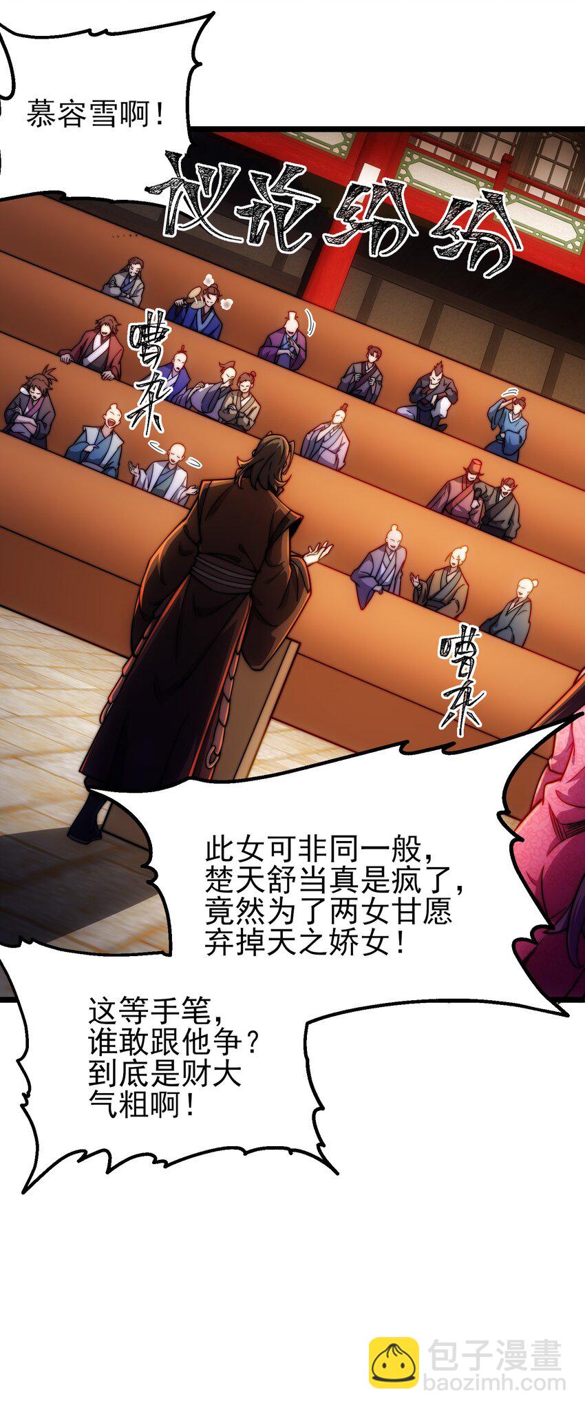 第4话 赌注(1/2)-第5话