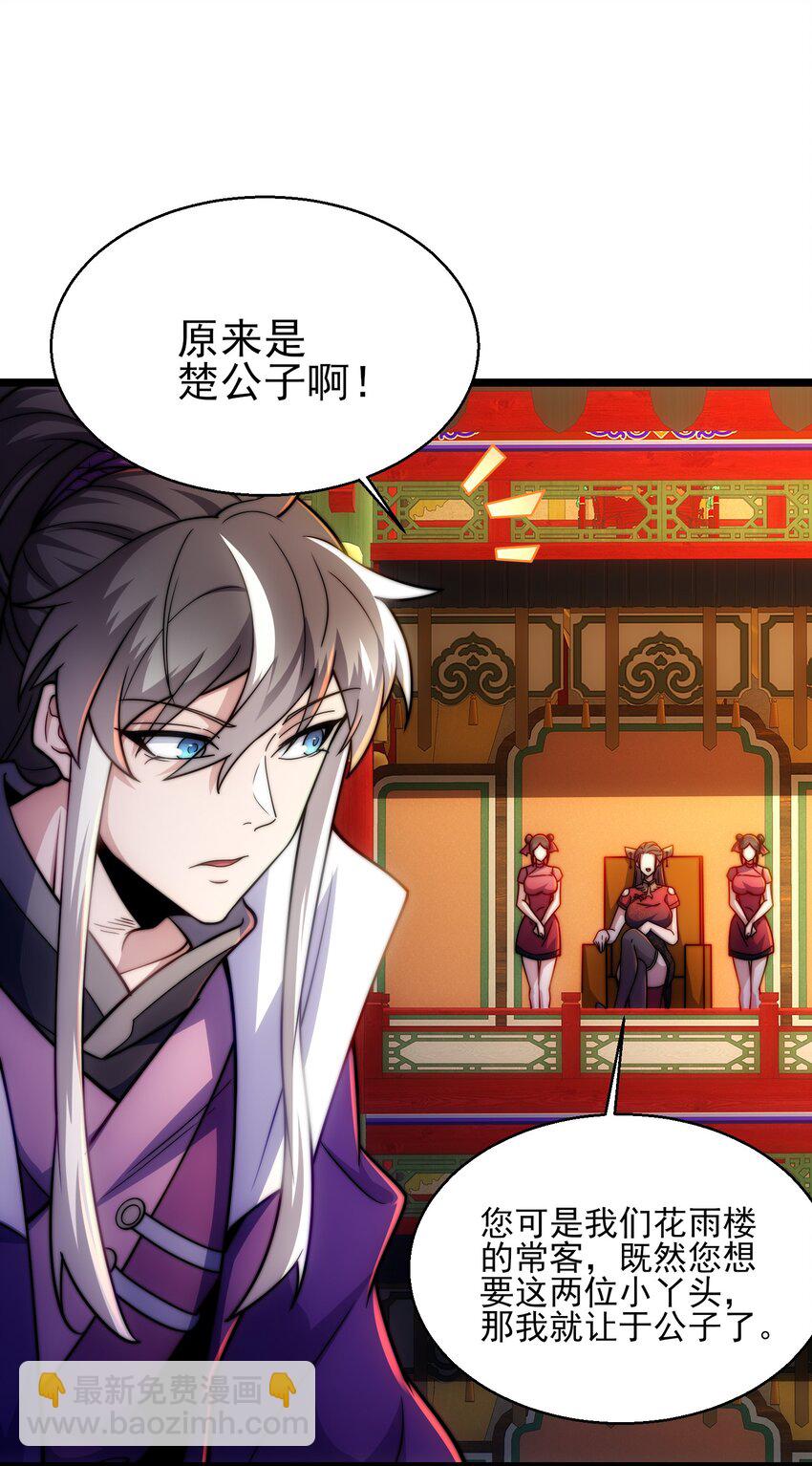 第4话 赌注(1/2)-第5话