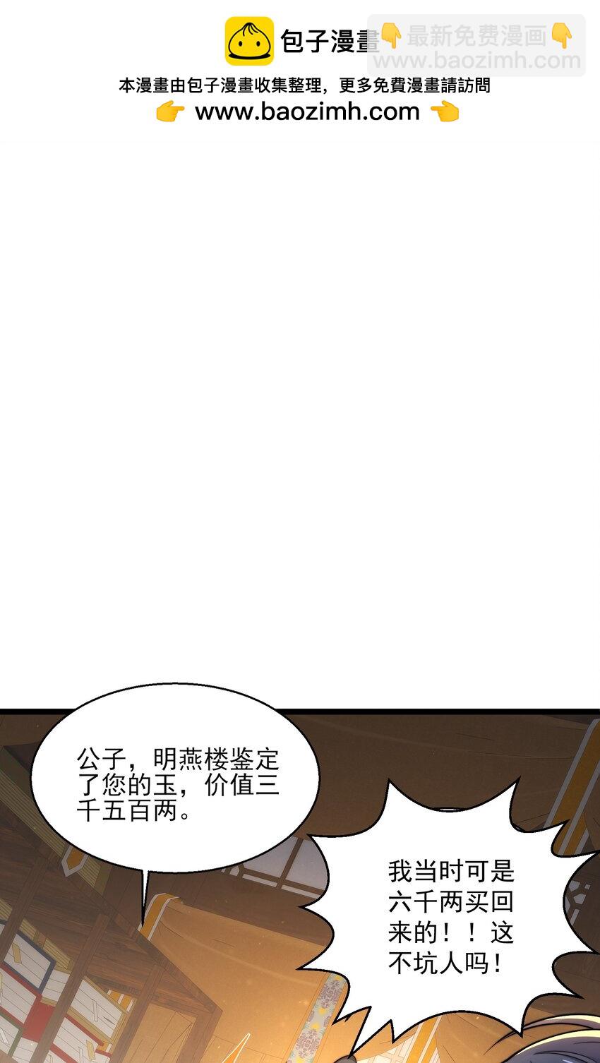 第4话 赌注(1/2)-第5话