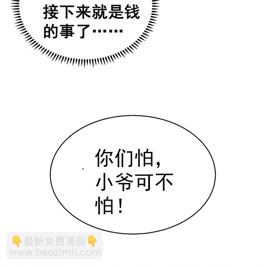 第4话 赌注(1/2)-第5话