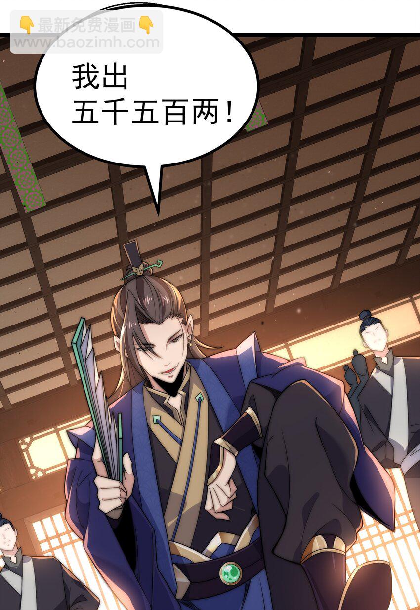 第4话 赌注(1/2)-第5话