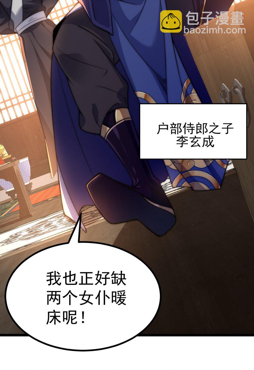 第4话 赌注(1/2)-第5话