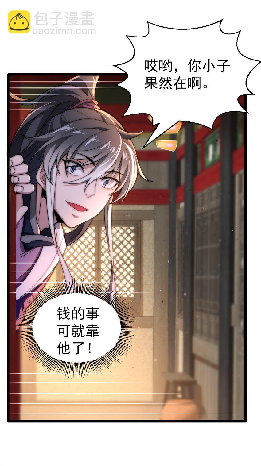 第4话 赌注(1/2)-第5话