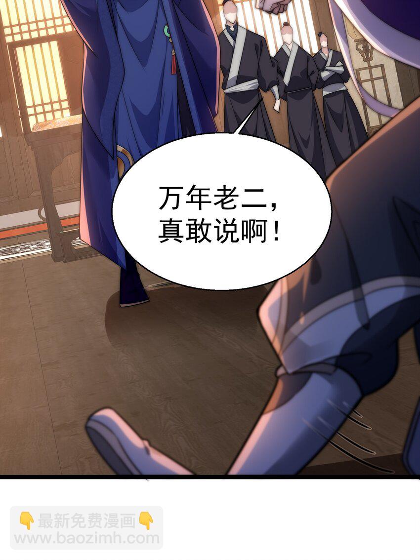 第4话 赌注(1/2)-第5话