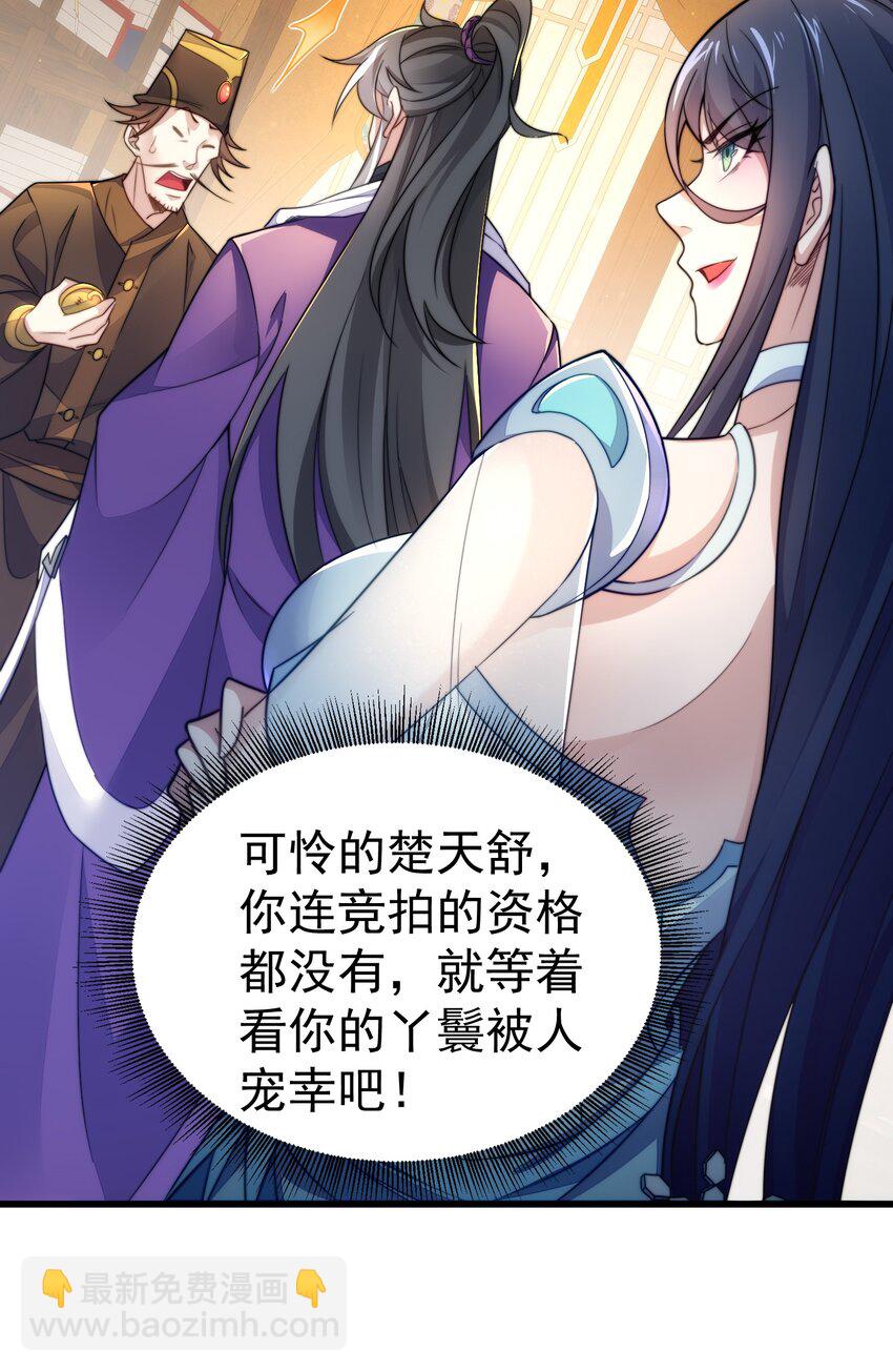 第4话 赌注(1/2)-第5话