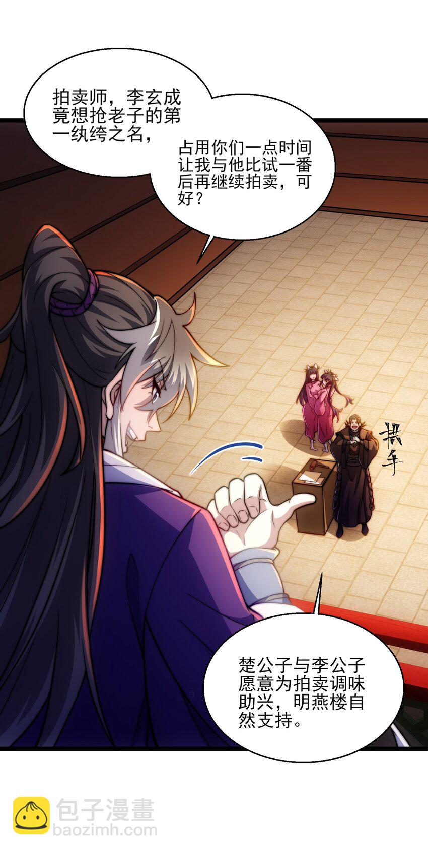 第4话 赌注(1/2)-第5话