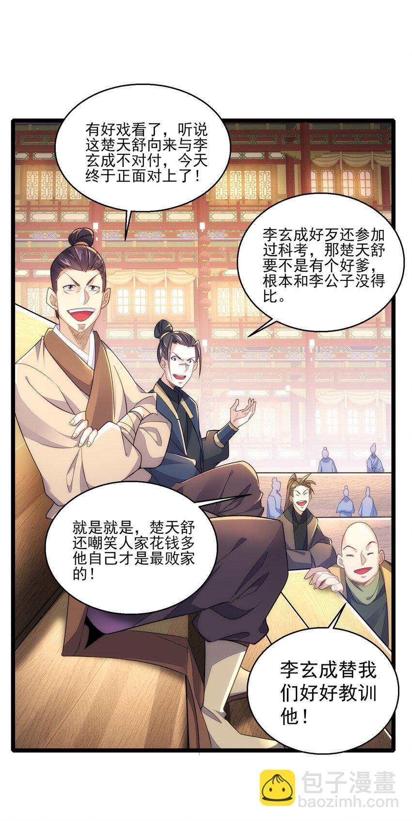 第4话 赌注(1/2)-第5话