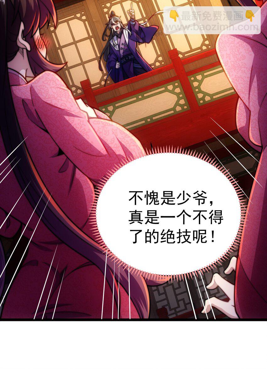 第4话 赌注(1/2)-第5话