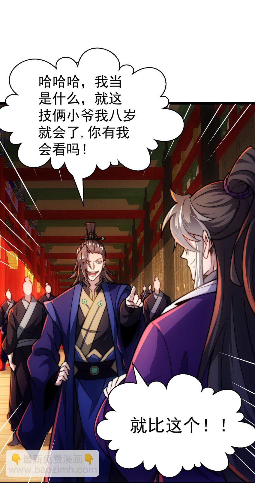 第4话 赌注(1/2)-第5话