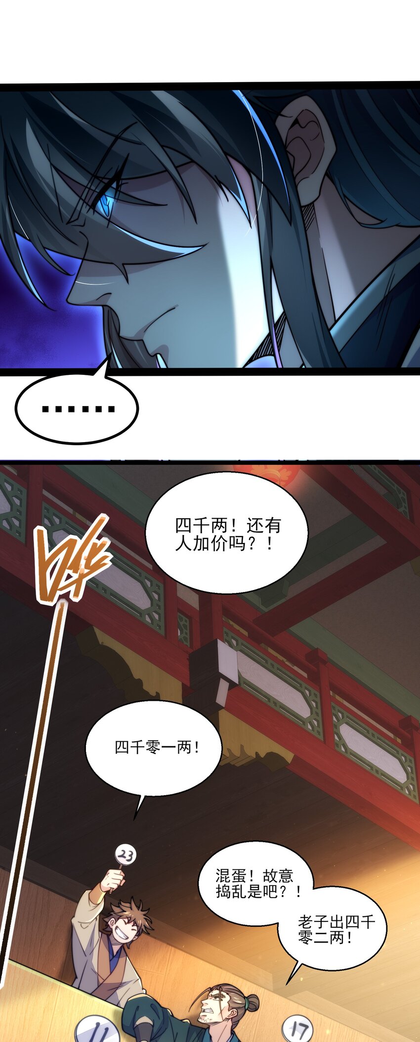 第4话 赌注(1/2)-第5话