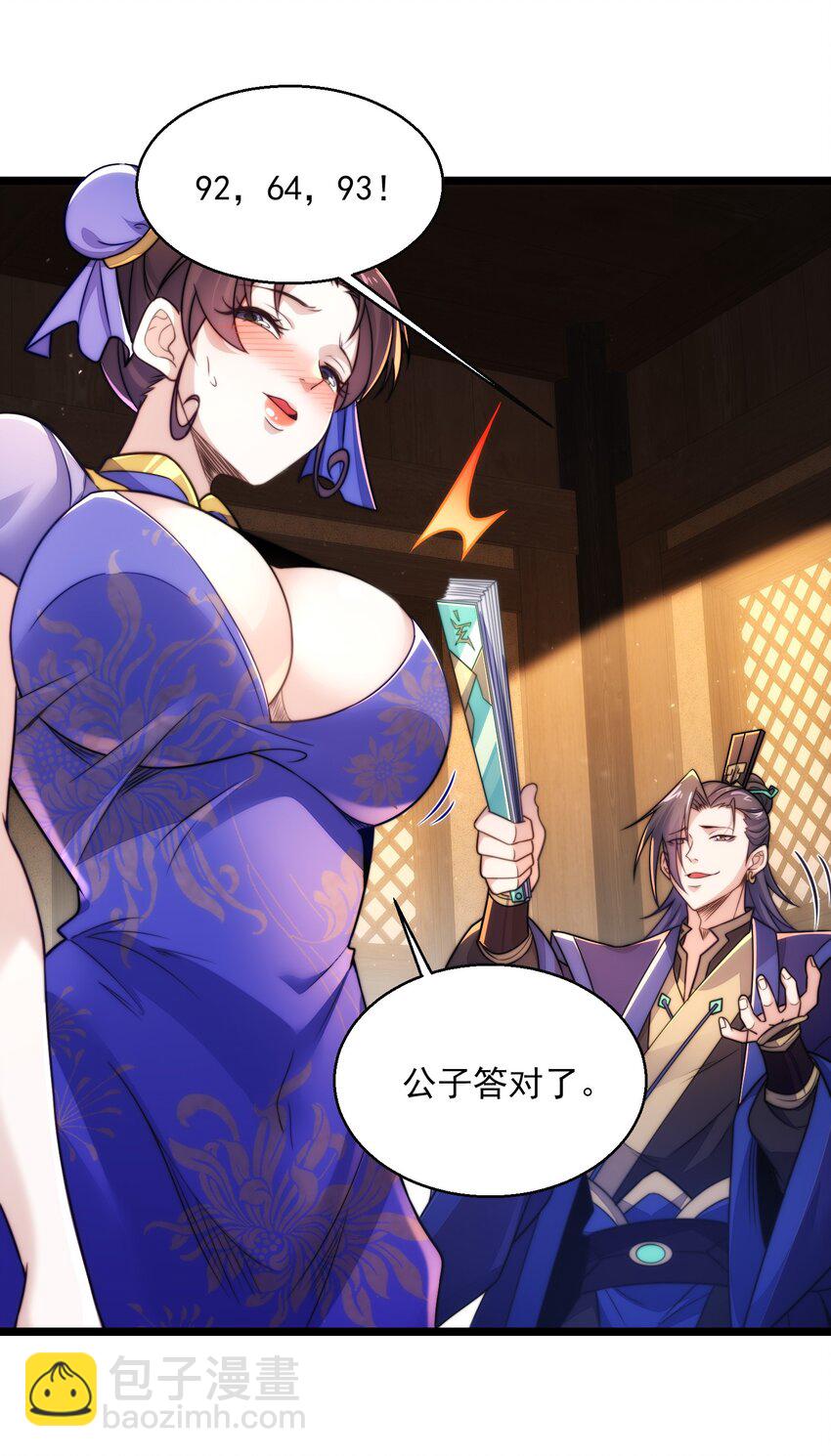 第4话 赌注(1/2)-第5话