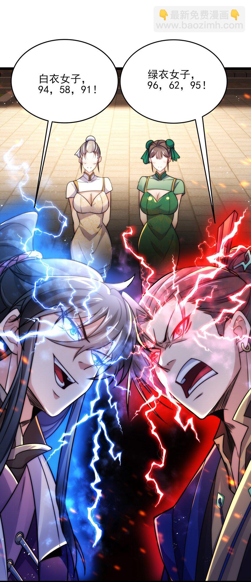 第4话 赌注(1/2)-第5话