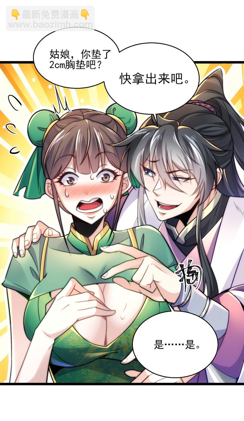 第4话 赌注(1/2)-第5话