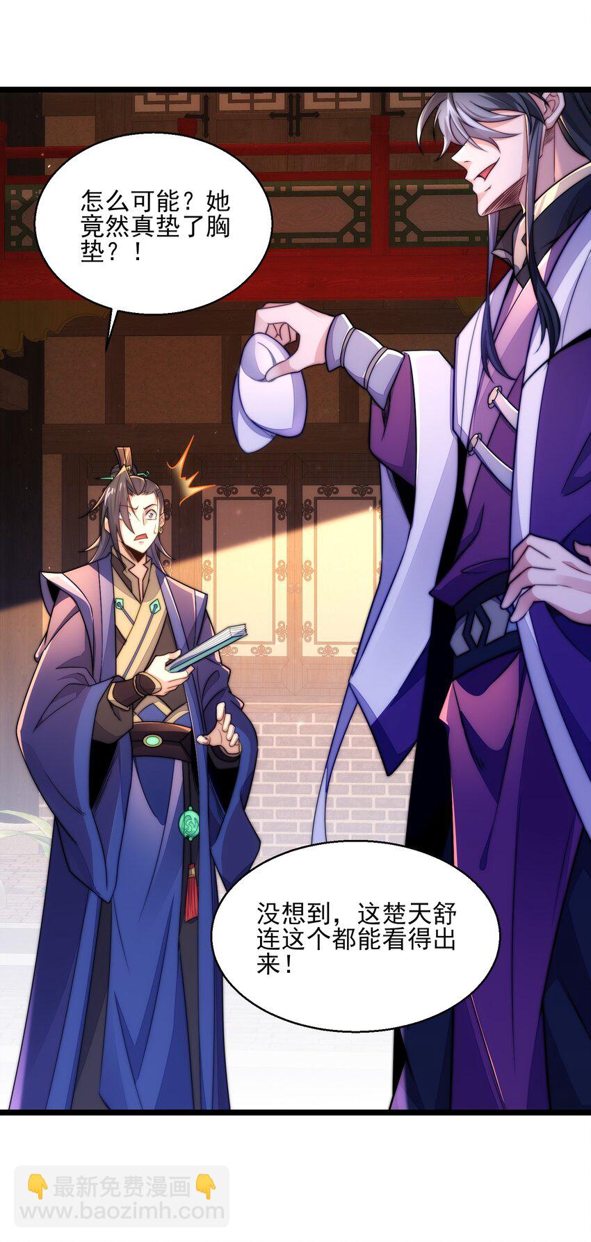 第4话 赌注(1/2)-第5话